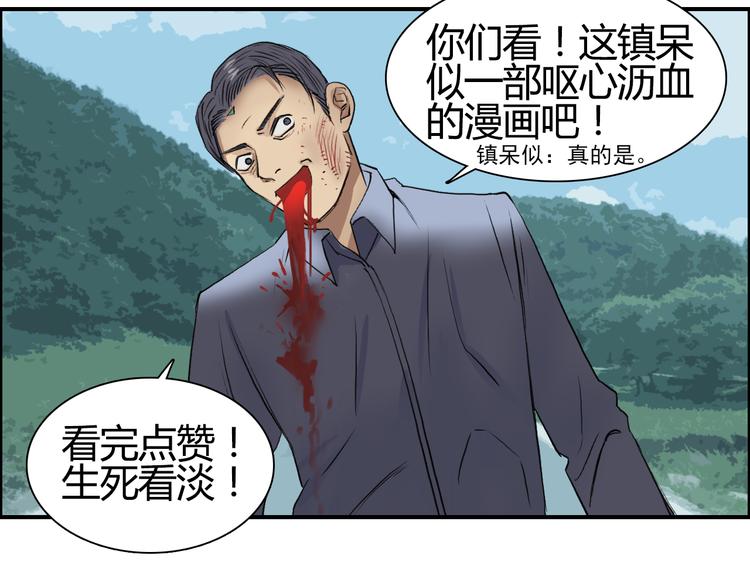 超能立方韩漫全集-第79话 幕后老板无删减无遮挡章节图片 