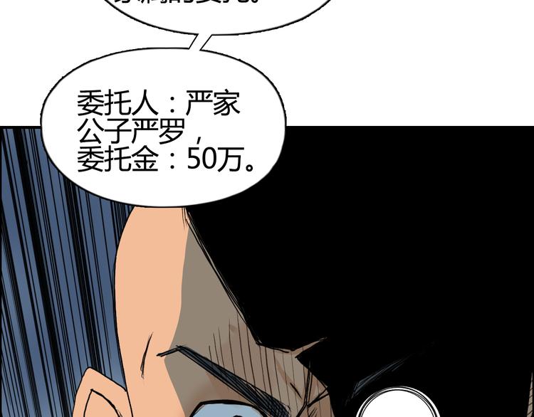 超能立方韩漫全集-第79话 幕后老板无删减无遮挡章节图片 