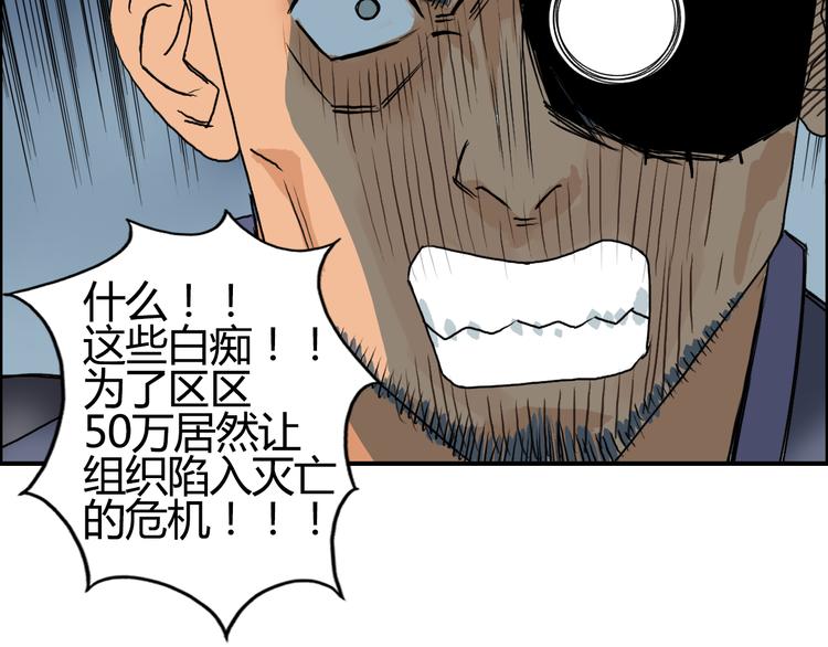 超能立方韩漫全集-第79话 幕后老板无删减无遮挡章节图片 