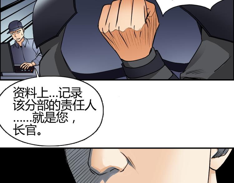 超能立方韩漫全集-第79话 幕后老板无删减无遮挡章节图片 