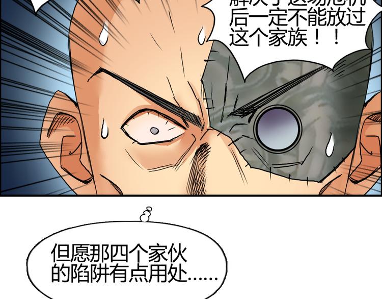 超能立方韩漫全集-第79话 幕后老板无删减无遮挡章节图片 