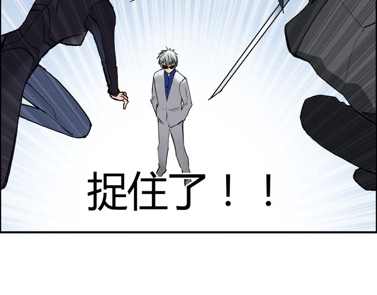 超能立方韩漫全集-第79话 幕后老板无删减无遮挡章节图片 