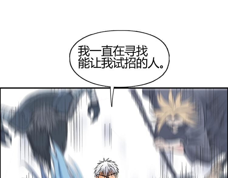 超能立方韩漫全集-第79话 幕后老板无删减无遮挡章节图片 