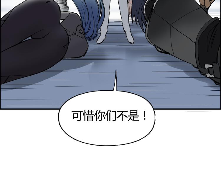 超能立方韩漫全集-第79话 幕后老板无删减无遮挡章节图片 