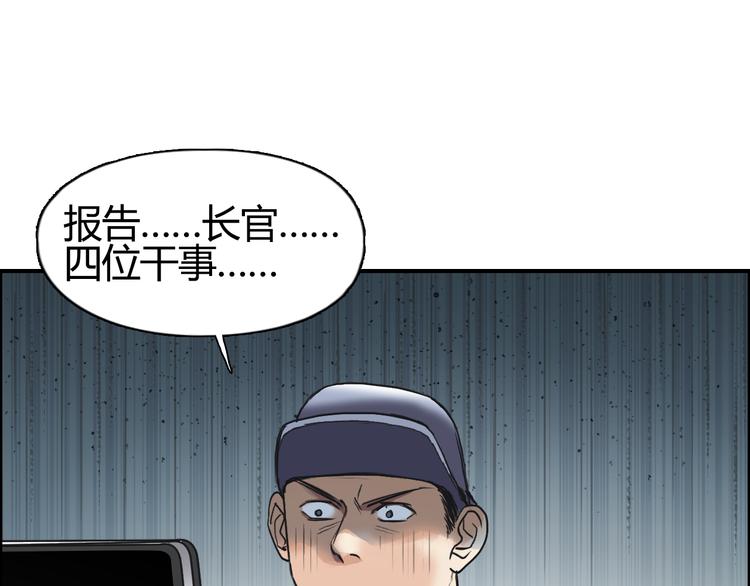 超能立方韩漫全集-第79话 幕后老板无删减无遮挡章节图片 