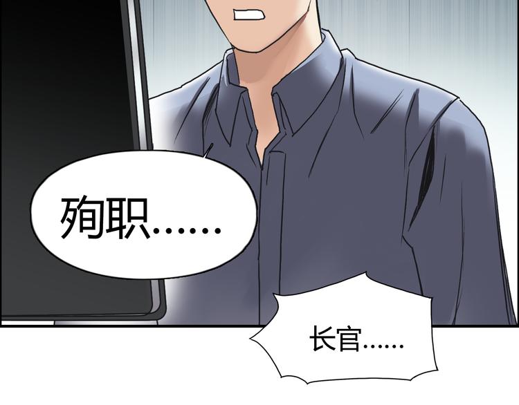 超能立方韩漫全集-第79话 幕后老板无删减无遮挡章节图片 