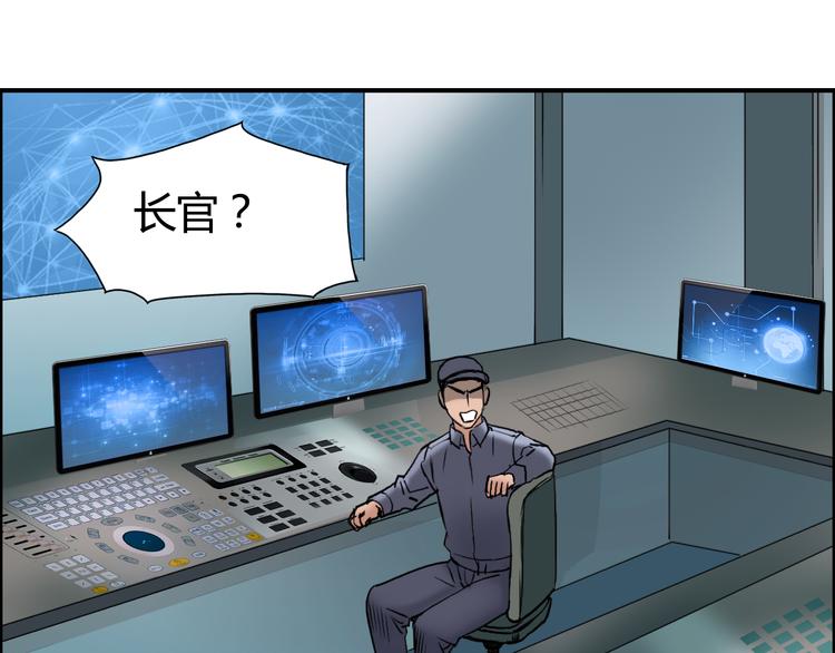 超能立方韩漫全集-第79话 幕后老板无删减无遮挡章节图片 