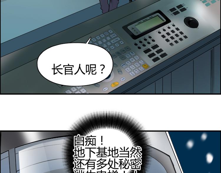 超能立方韩漫全集-第79话 幕后老板无删减无遮挡章节图片 