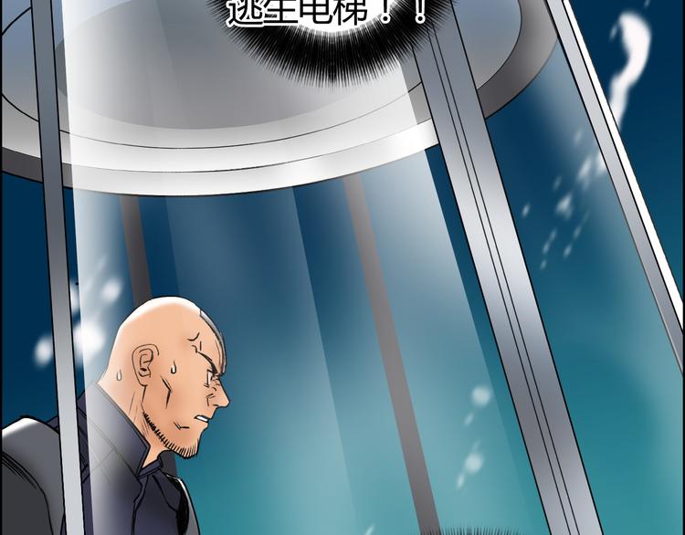 超能立方韩漫全集-第79话 幕后老板无删减无遮挡章节图片 