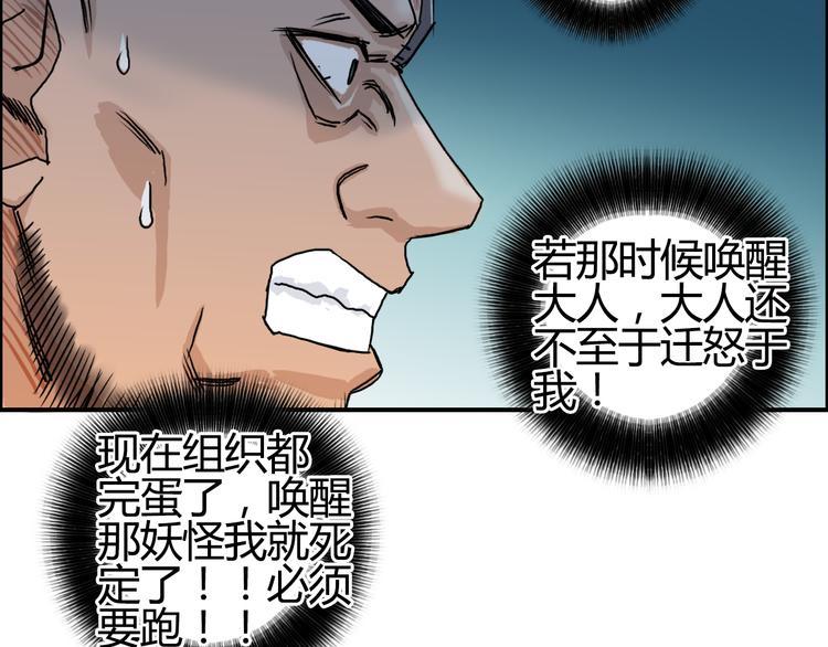超能立方韩漫全集-第79话 幕后老板无删减无遮挡章节图片 