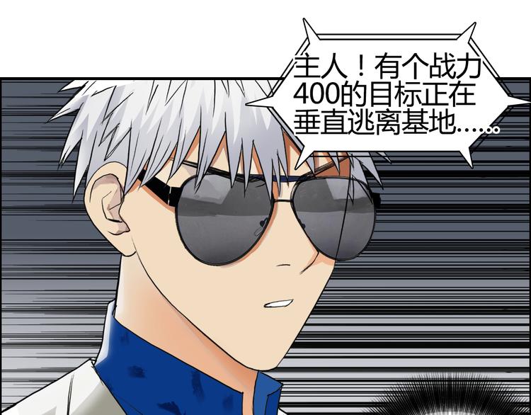 超能立方韩漫全集-第79话 幕后老板无删减无遮挡章节图片 