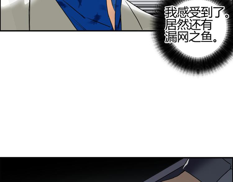 超能立方韩漫全集-第79话 幕后老板无删减无遮挡章节图片 