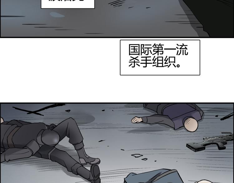 超能立方韩漫全集-第79话 幕后老板无删减无遮挡章节图片 