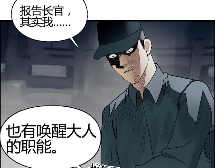超能立方韩漫全集-第79话 幕后老板无删减无遮挡章节图片 