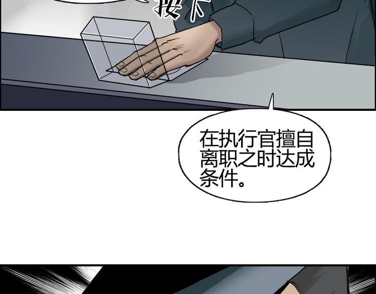 超能立方韩漫全集-第79话 幕后老板无删减无遮挡章节图片 
