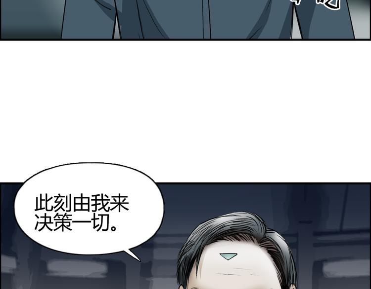 超能立方韩漫全集-第79话 幕后老板无删减无遮挡章节图片 