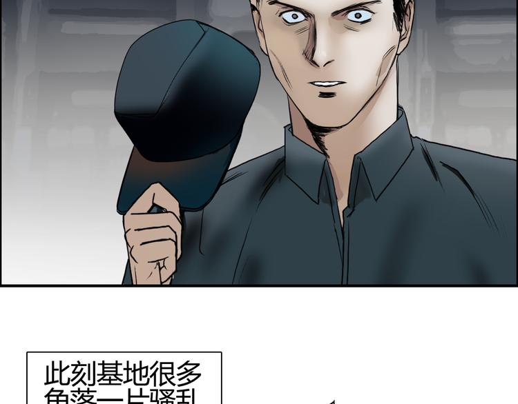 超能立方韩漫全集-第79话 幕后老板无删减无遮挡章节图片 
