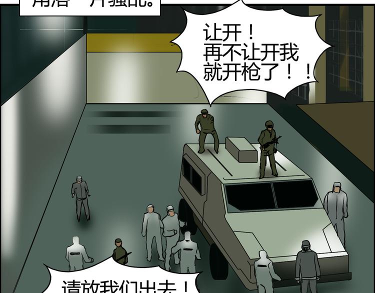 超能立方韩漫全集-第79话 幕后老板无删减无遮挡章节图片 