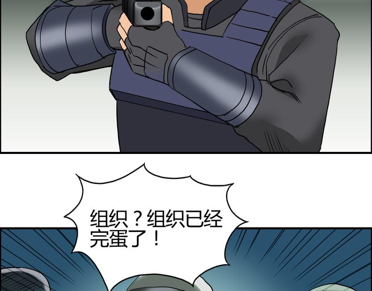 超能立方韩漫全集-第79话 幕后老板无删减无遮挡章节图片 