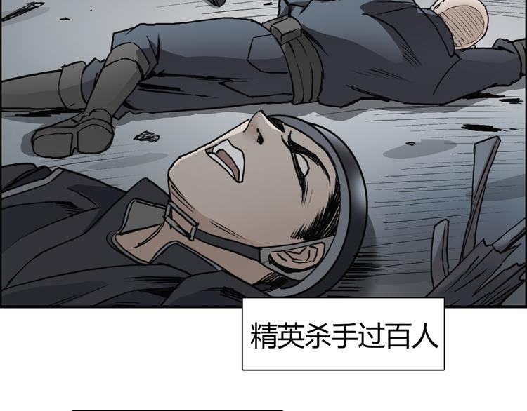 超能立方韩漫全集-第79话 幕后老板无删减无遮挡章节图片 