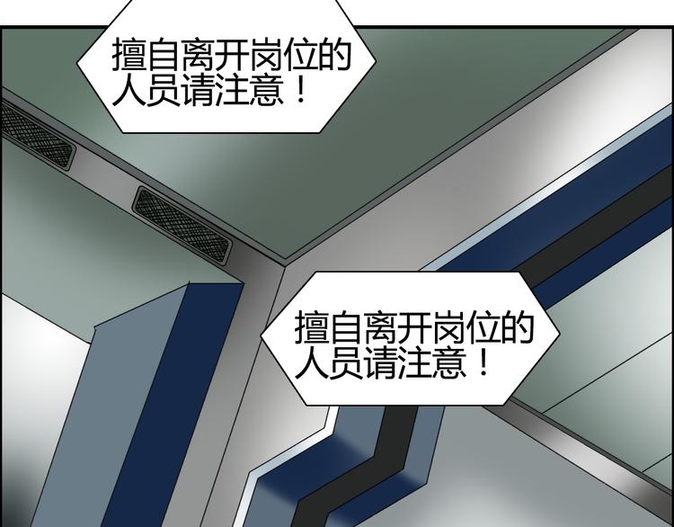 超能立方韩漫全集-第79话 幕后老板无删减无遮挡章节图片 