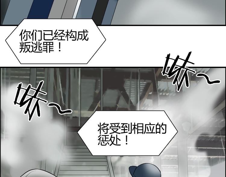 超能立方韩漫全集-第79话 幕后老板无删减无遮挡章节图片 
