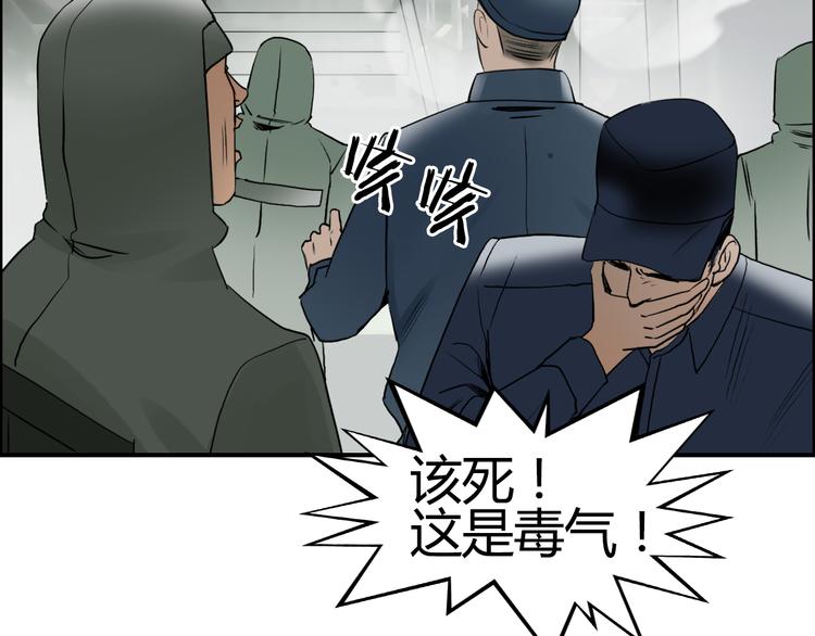 超能立方韩漫全集-第79话 幕后老板无删减无遮挡章节图片 