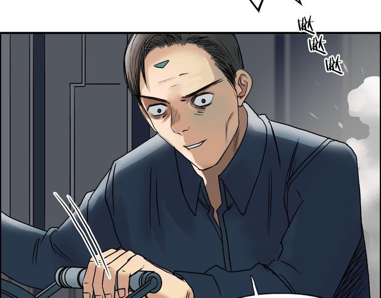 超能立方韩漫全集-第79话 幕后老板无删减无遮挡章节图片 