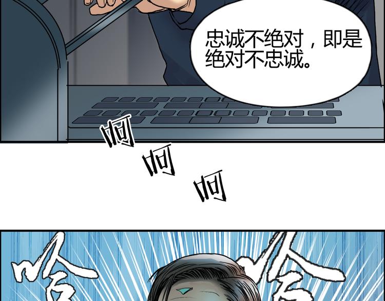 超能立方韩漫全集-第79话 幕后老板无删减无遮挡章节图片 