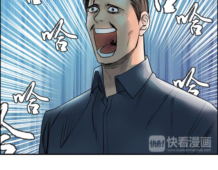 超能立方韩漫全集-第79话 幕后老板无删减无遮挡章节图片 