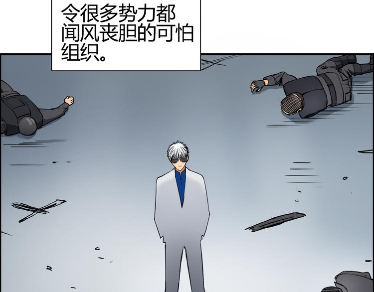 超能立方韩漫全集-第79话 幕后老板无删减无遮挡章节图片 