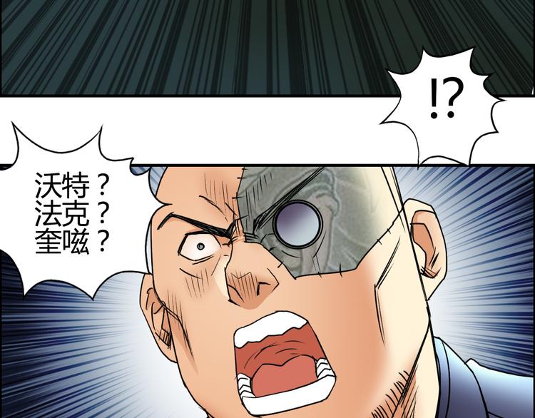超能立方韩漫全集-第79话 幕后老板无删减无遮挡章节图片 