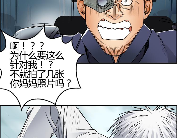 超能立方韩漫全集-第79话 幕后老板无删减无遮挡章节图片 