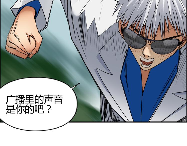 超能立方韩漫全集-第79话 幕后老板无删减无遮挡章节图片 