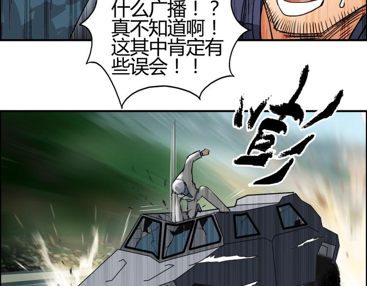 超能立方韩漫全集-第79话 幕后老板无删减无遮挡章节图片 