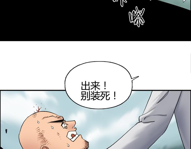 超能立方韩漫全集-第79话 幕后老板无删减无遮挡章节图片 