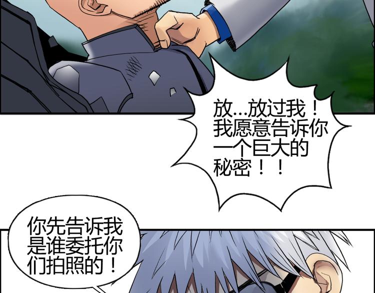 超能立方韩漫全集-第79话 幕后老板无删减无遮挡章节图片 