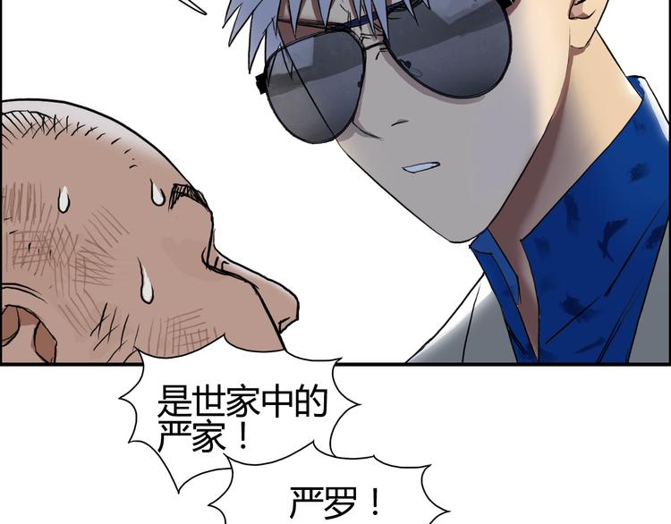 超能立方韩漫全集-第79话 幕后老板无删减无遮挡章节图片 