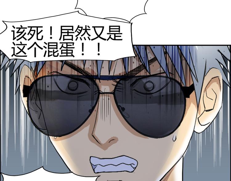 超能立方韩漫全集-第79话 幕后老板无删减无遮挡章节图片 