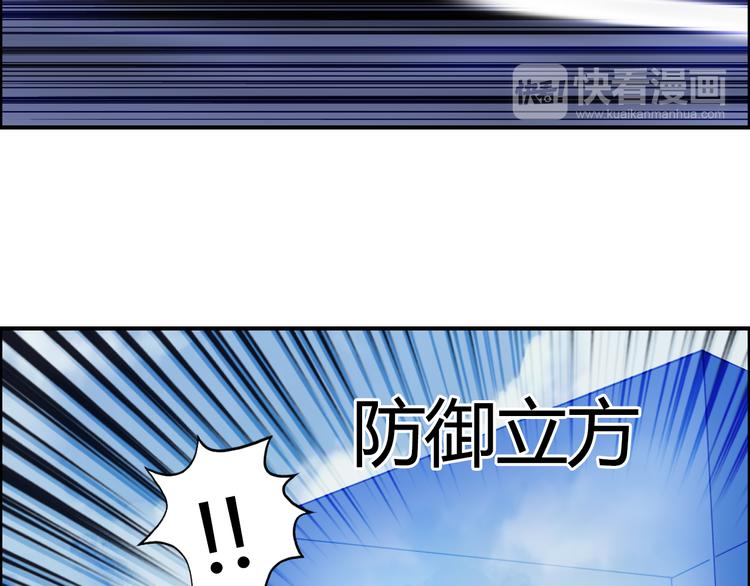 超能立方韩漫全集-第79话 幕后老板无删减无遮挡章节图片 