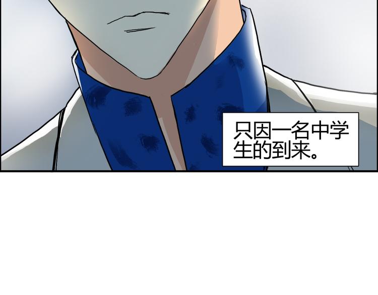 超能立方韩漫全集-第79话 幕后老板无删减无遮挡章节图片 