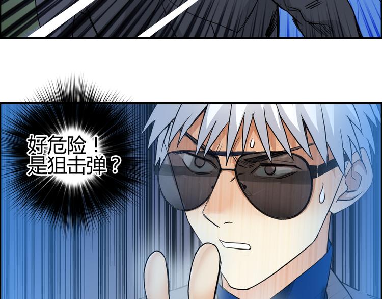 超能立方韩漫全集-第79话 幕后老板无删减无遮挡章节图片 