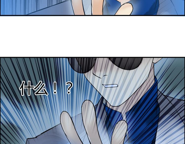 超能立方韩漫全集-第79话 幕后老板无删减无遮挡章节图片 
