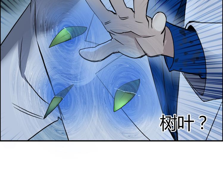 超能立方韩漫全集-第79话 幕后老板无删减无遮挡章节图片 