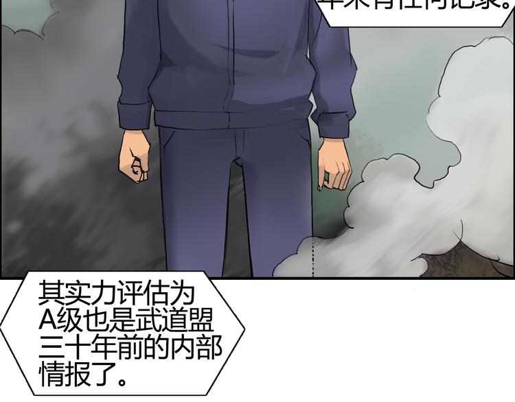 超能立方韩漫全集-第79话 幕后老板无删减无遮挡章节图片 