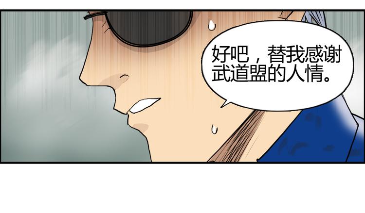 超能立方韩漫全集-第79话 幕后老板无删减无遮挡章节图片 