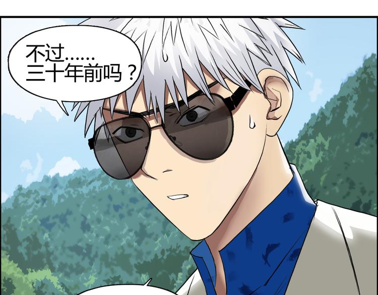 超能立方韩漫全集-第79话 幕后老板无删减无遮挡章节图片 
