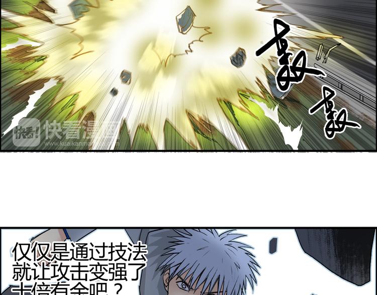超能立方韩漫全集-第80话 战局逆转无删减无遮挡章节图片 