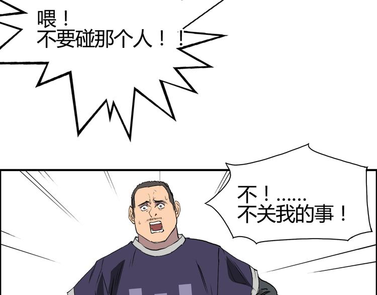 超能立方韩漫全集-第80话 战局逆转无删减无遮挡章节图片 