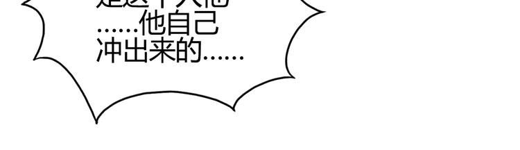 超能立方韩漫全集-第80话 战局逆转无删减无遮挡章节图片 